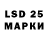 LSD-25 экстази кислота XyLuGaN 228