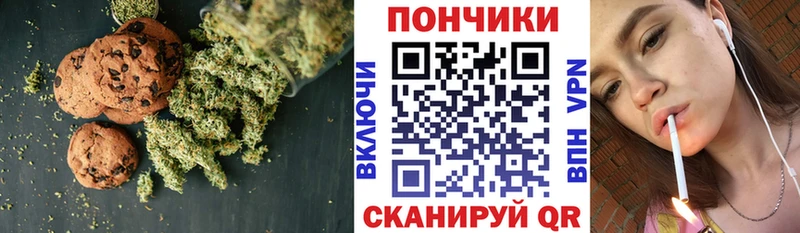 Печенье с ТГК конопля где купить наркоту Белая Холуница