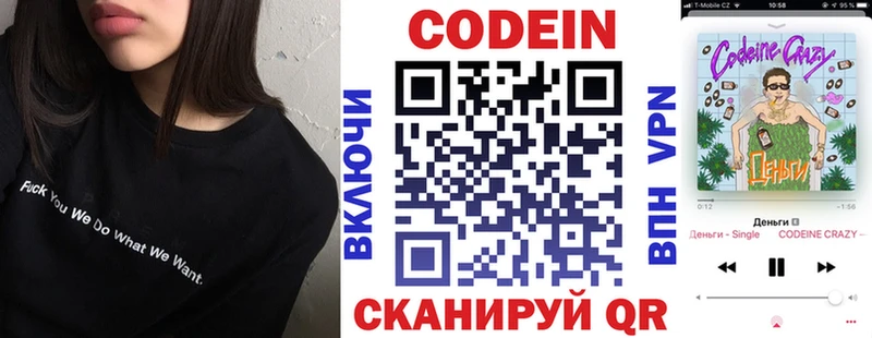 Codein Purple Drank  цена   Белая Холуница 